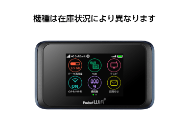 ソフトバンク モバイルWiFiルータ 150GB/月 画像0