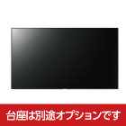 55型4K液晶モニター【卓上用台座別モデル】