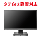 IOデータ 23.8型ワイド PC液晶モニター LCD-BC241DB-F