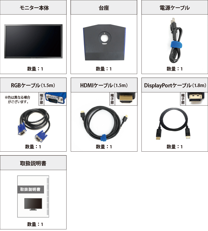 アイオーデータ 24型ゲーミング液晶 LCD-GC241HXB 付属品の一覧