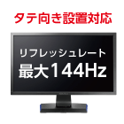 アイオーデータ 24型ゲーミング液晶 LCD-GC241HXB