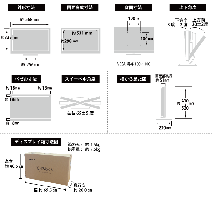 アイオーデータ 24型ゲーミング液晶 LCD-GC241HXB サイズ