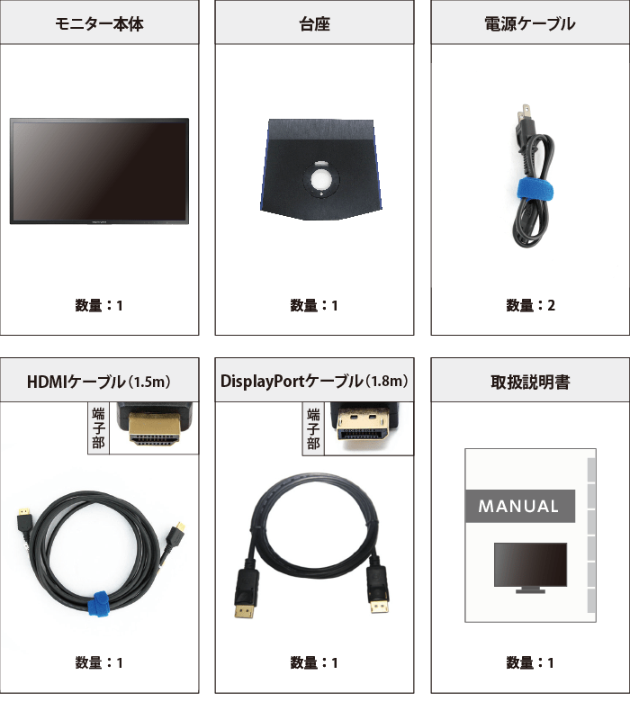 アイオーデータ 24型ゲーミング液晶 LCD-GC242HXB 付属品の一覧