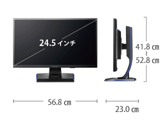 アイオーデータ 24型ゲーミング液晶 LCD-GC251UXB サイズ