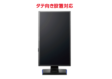 アイオーデータ 24型ゲーミング液晶 LCD-GC251UXB 画像1