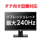 アイオーデータ 24型ゲーミング液晶 LCD-GC252UXB