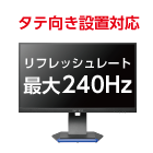 アイオーデータ 24型ゲーミング液晶 LCD-GC253U
