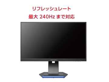 アイオーデータ 24型ゲーミング液晶 LCD-GC253U 画像0