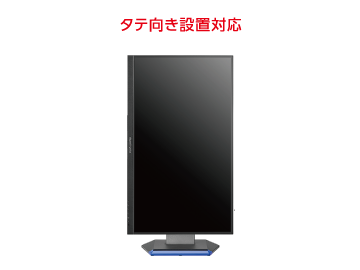 アイオーデータ 24型ゲーミング液晶 LCD-GC253U 画像1