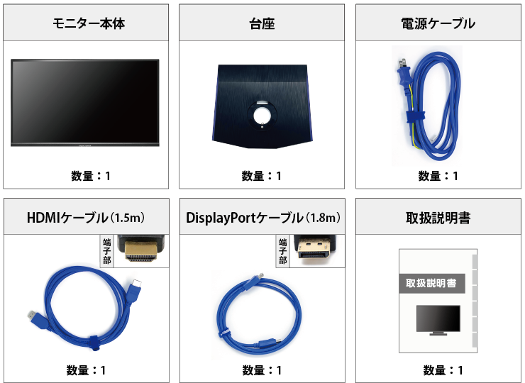 アイオーデータ 27型ゲーミング液晶 LCD-GC272HXDB 付属品の一覧