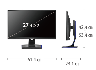 アイオーデータ 27型ゲーミング液晶 LCD-GC272HXDB サイズ