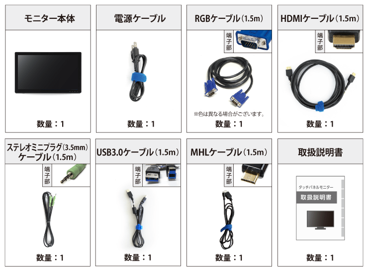 iiyama 27型 タッチパネルモニターT2735MSC　（対応OS：Windows 8以上） 付属品の一覧