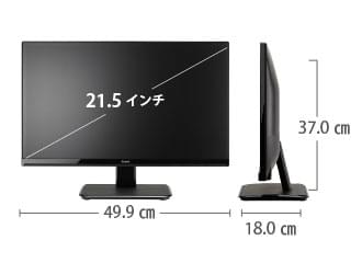 ディスプレイ21.5インチ　iiyama