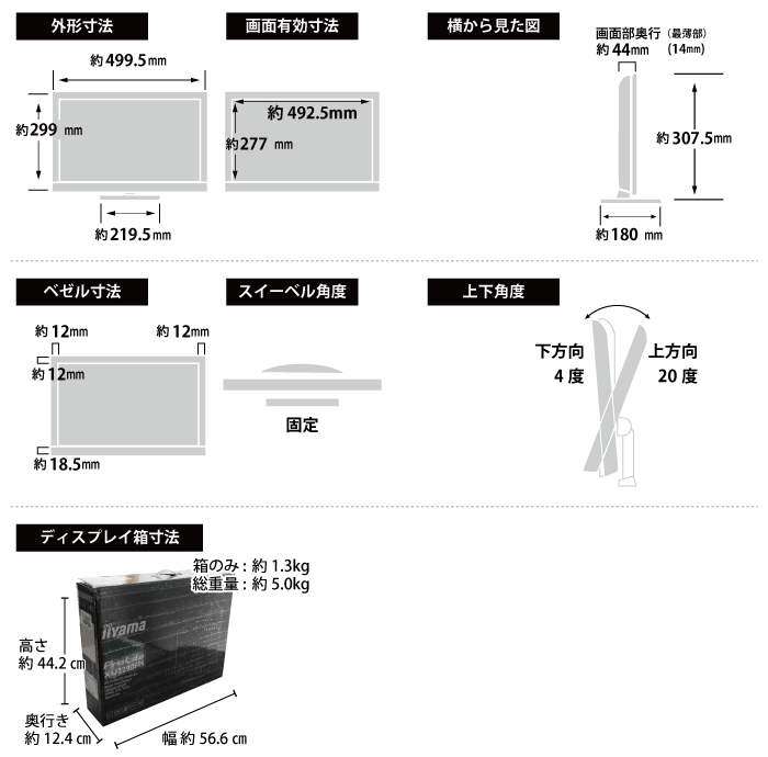 iiyama 21.5型 LED液晶PCモニターXU2290HS サイズ