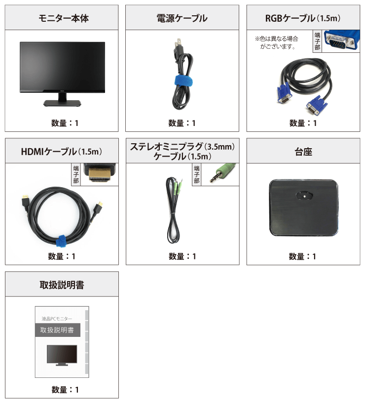 iiyama 23型ワイド LED液晶PCモニターXU2390HS 付属品の一覧