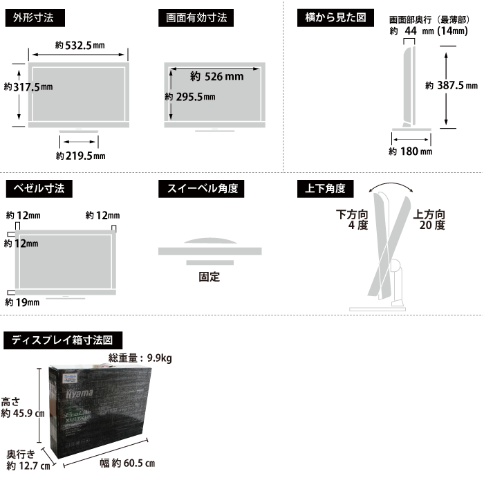 iiyama 23型ワイド LED液晶PCモニターXU2390HS サイズ