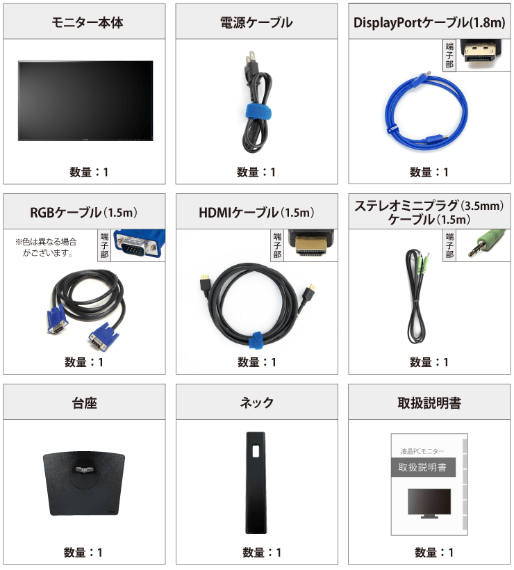 iiyama 27型ワイド LED液晶PCモニターXUB2792HSU-B5 付属品の一覧