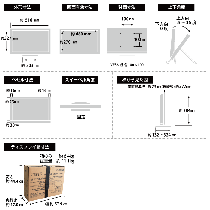 アイオーデータ 21.5型 タッチパネルモニターLCD-MF223FBR-T(対応OS:Windows 8以上) サイズ