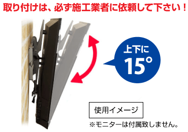 液晶テレビ壁掛けユニット(60型) 画像0