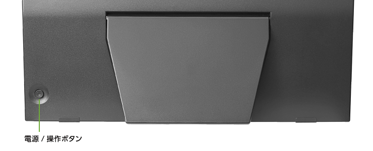 ポータブルモニター　LCD-YC162HX(背面)