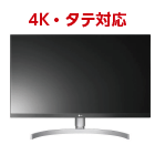 27型 LG 4K IPSモニタ 27UL850-W