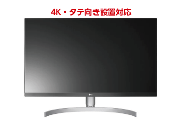 液晶PCモニターレンタル LG 4K IPSモニタ 27UL850-W 27型 ｜ e-タマヤ