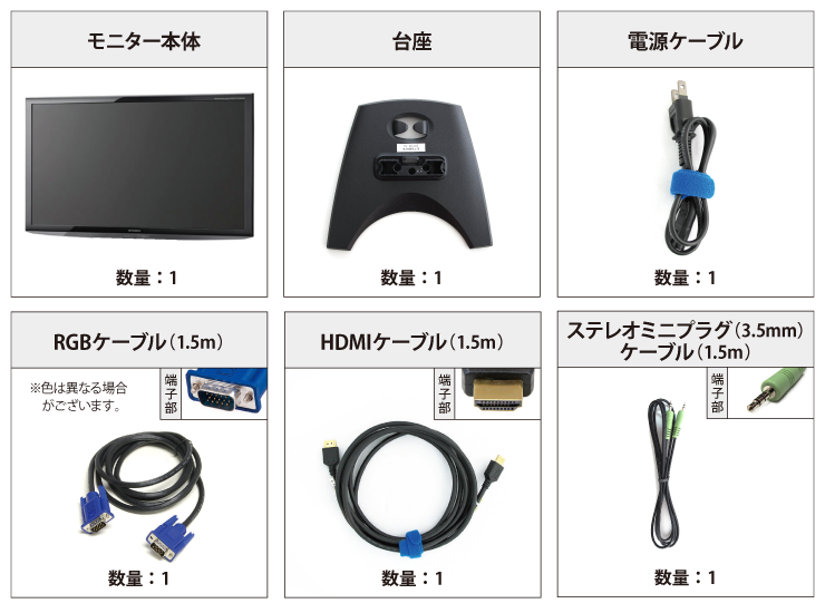 三菱 27型ワイド LED液晶PCモニターRDT273WLM 付属品の一覧