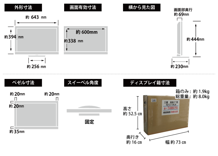 三菱 27型ワイド LED液晶PCモニターRDT273WLM サイズ