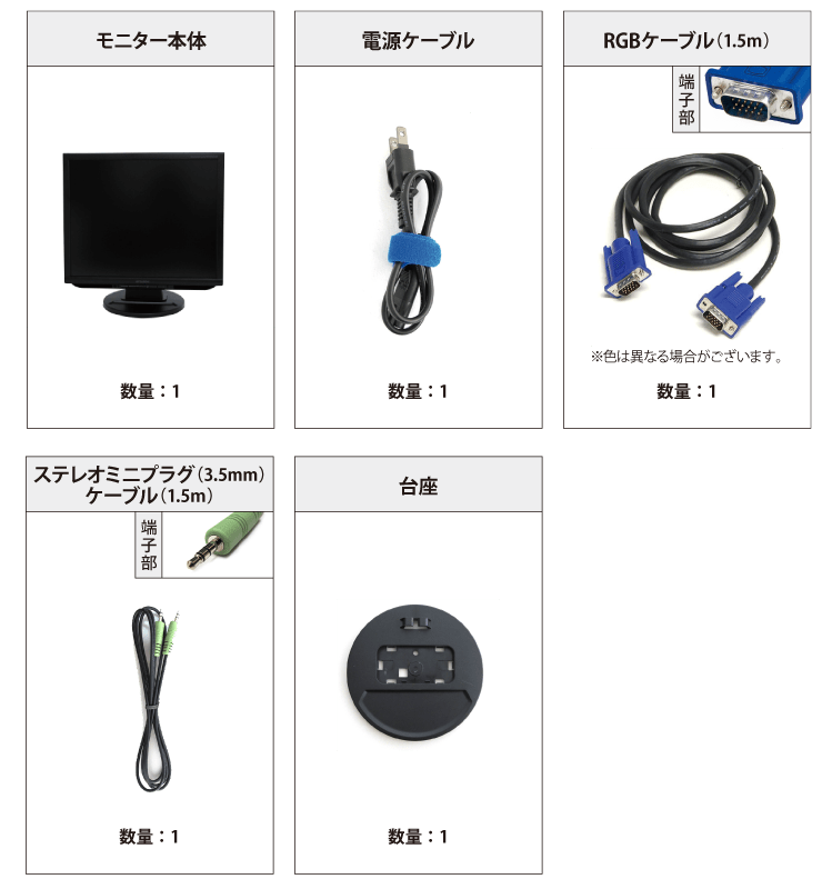 三菱 19型 液晶PCモニターRDT196LM2 付属品の一覧