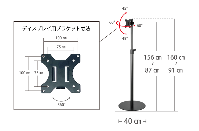 モニタースタンド（19～31.5インチ対応）CR-LAST36 サイズ