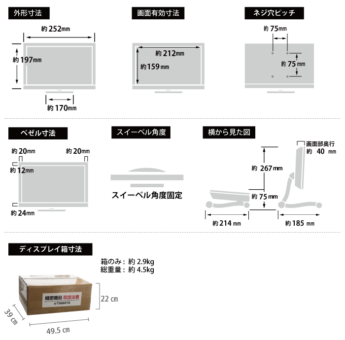 クイックサン 10.4型 液晶PCモニターQT-1007B-AVG サイズ