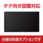 40型タッチパネルモニター SHARP BIGPAD PN-L401C