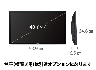 SHARP BIGPAD40型 PN-L401C サイズ