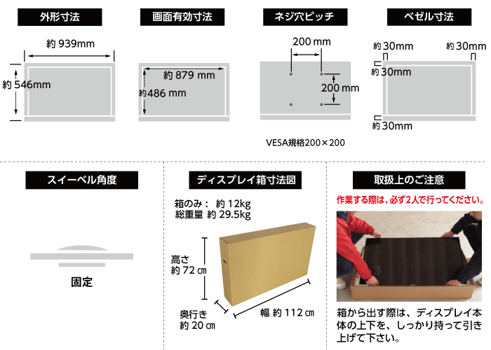 SHARP BIGPAD40型 PN-L401C サイズ