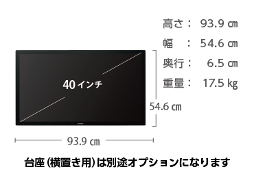 SHARP BIGPAD40型 PN-L401C 画像2