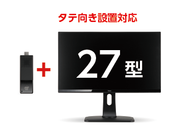 iiyama 27型 LED液晶PCモニターXUB2790HS+スティックPC 画像0
