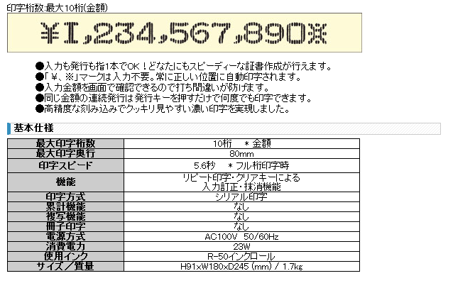 電子チェックライターレンタル全国即納 ｜ e-TAMAYA