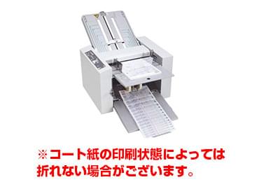 紙折り機（コート紙対応※特定用紙のみ） マックス EPF-400 画像0