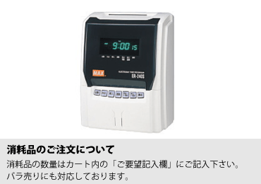 電子タイムレコーダー マックス ER-240S 画像0