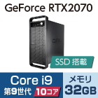 マウスコンピューター  DAIV-DGX761H1-M2S2 （i9/メモリ32GB/RTX2070)