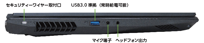 マウスコンピューター DAIV-5N(左側)