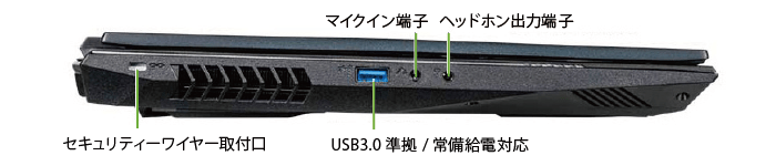 マウスコンピューター DAIV-5N-OLED（有機EL）(左側)