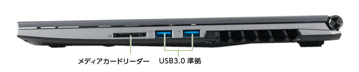 マウスコンピューター DAIV-NG5520M1-M2S5(右側)