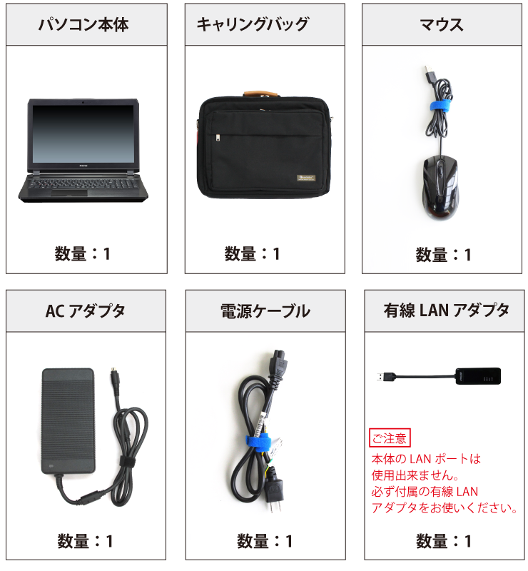 マウスコンピューター DAIV-NG5720S1-SH2【マンスリーレンタル】 付属品の一覧