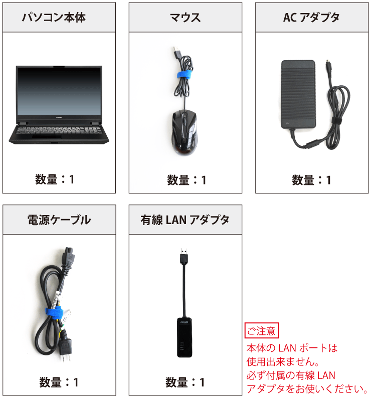 マウスコンピューター DAIV-NG5800M1-S5【マンスリーレンタル】 付属品の一覧