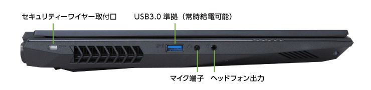 マウスコンピューター DAIV-NG5800M1-S55【マンスリーレンタル】(右側)