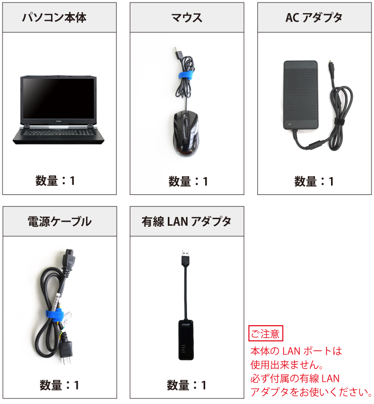 マウスコンピューター DAIV-NG7630S1-M2S5 付属品の一覧