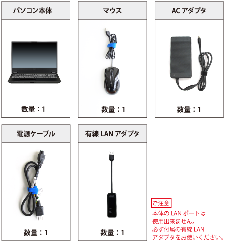 マウスコンピューター DAIV-NG7700H1-SS-BRAW 付属品の一覧