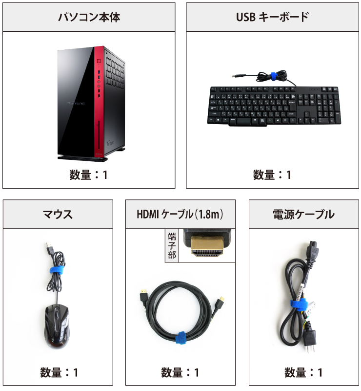 マウスコンピューター G-Tune EP-Z 付属品の一覧