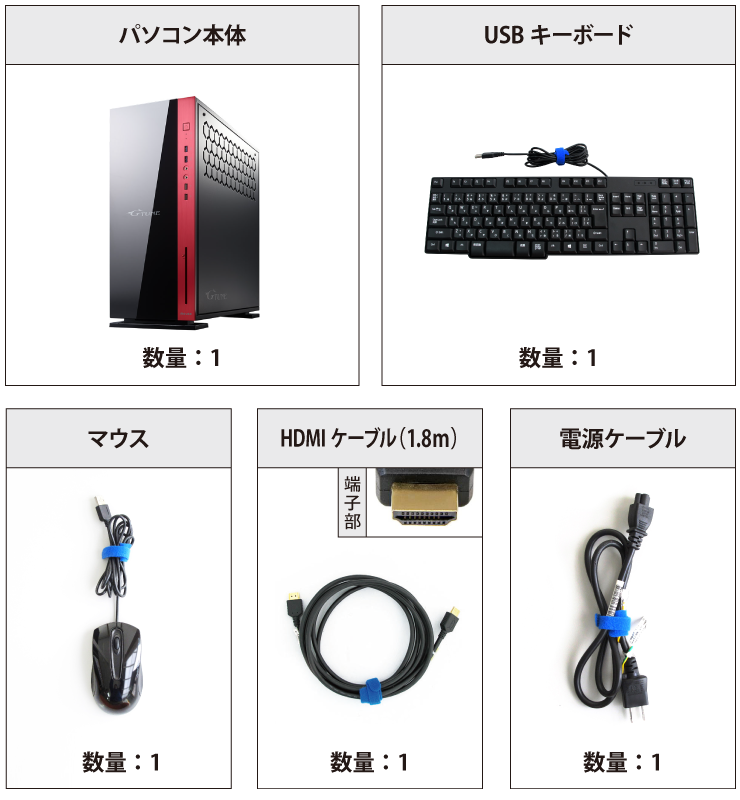 マウスコンピューター G-Tune FZ-I9G90 付属品の一覧